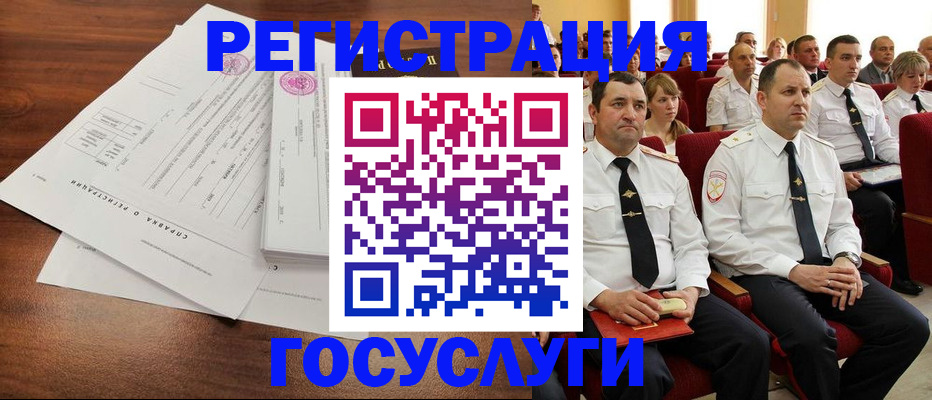 временная регистрация в Дрезне