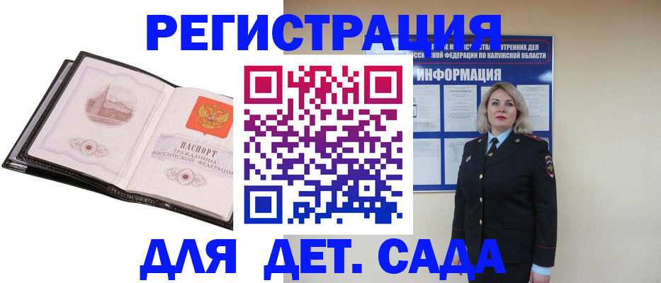 регистрация в Дрезне